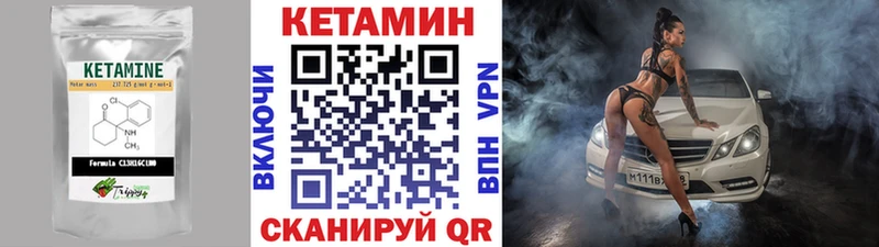 КЕТАМИН VHQ Малая Вишера